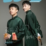老夫撩发
