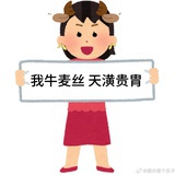 牛牛家的小麦田