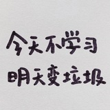 小扎冲冲冲
