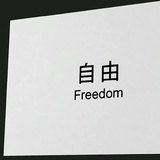 谷