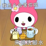 猛男小甜甜
