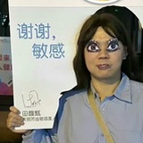 就这么贱