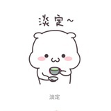 三花🍃