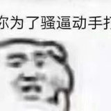 只吃亿点点