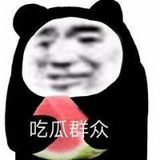 誓纵