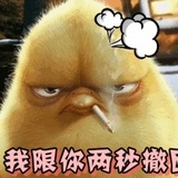 不知道