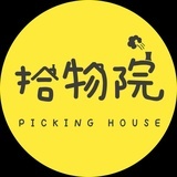 拾物院
