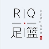 RQ足篮说