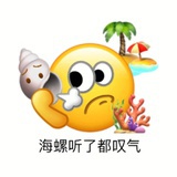 海螺本螺
