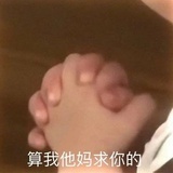 没错是我