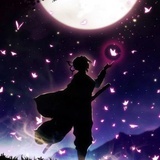 道阻且长