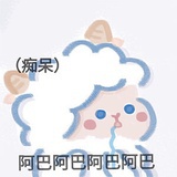 啥玩意啊