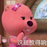 爱谁谁起我不起