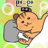 别管我嗑cp中💕