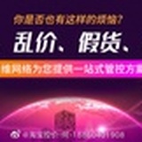淘宝维权控价