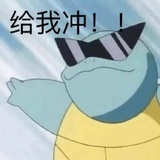 已注销