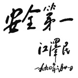 陈僧