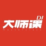 大师课DJ培训