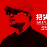 龙伟全