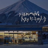 不知道叫啥
