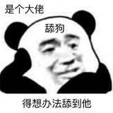 吃瓜群众