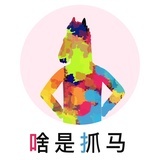 啥是抓马