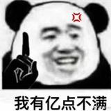 别杠我_玻璃心
