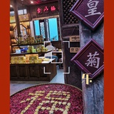 山时有约