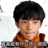 真真的手链