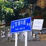 王秀平