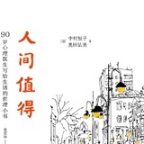 明媚女子