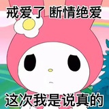 吃瓜的猹