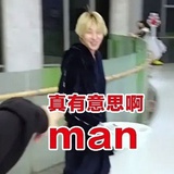 小戏精