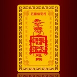 风谷山人