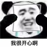 哈哈哈哈哈哈