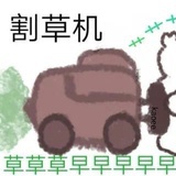 我要全部说出来