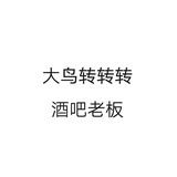 怕上火喝风油精