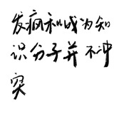 迷你鱼有鱼饼