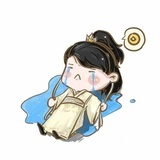 嗯哼