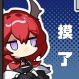 囚清