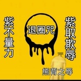 我是你妈