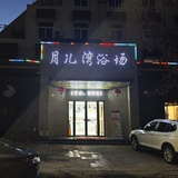 韧空