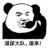 呱呱