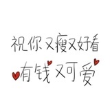 天吃星喜从天降