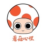 蘑菇心理