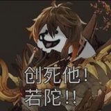 创死他若陀
