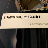 勇敢女人