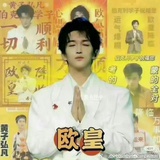 选择吃瓜