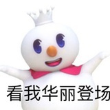 蜜雪冰城