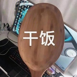 一心暴富